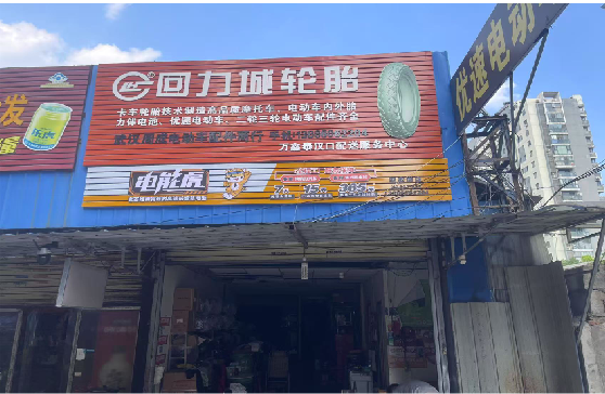 田东门头店招