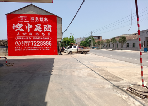 田东墙体广告如何定价？