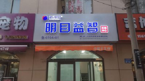 田东门头店招