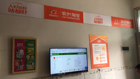 田东村淘店面装修