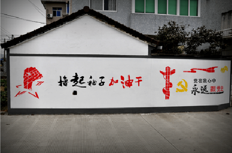 田东乡村振兴墙体彩绘