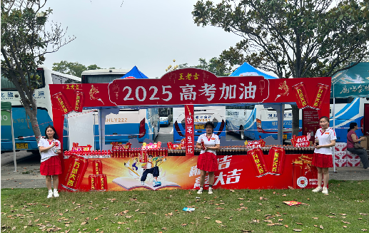 田东王老吉高考活动搭建