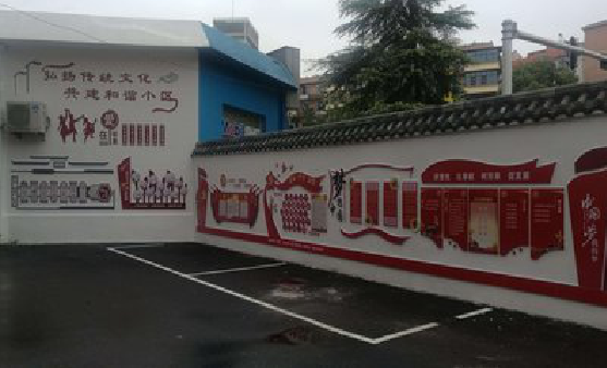 田东社区文化墙的创意设计。