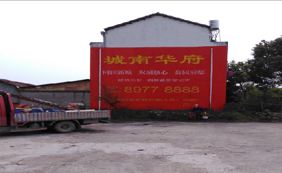 田东墙体彩绘如何呈现最大效果？