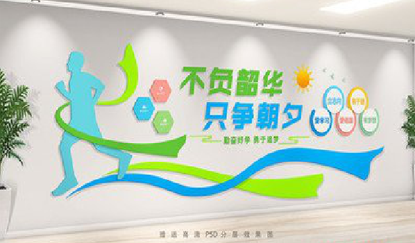 田东校园室内文化墙如何设计？