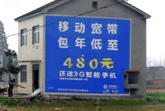 田东怎么发布户外墙体广告？