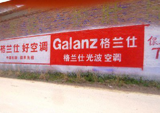 田东墙体广告的价格影响因素有哪些？