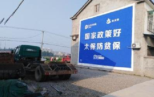 田东在城镇刷墙体广告会有效果吗？