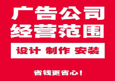 田东广告制作有什么技巧？