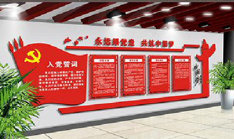 田东党建文化墙设计成什么样式的合适？