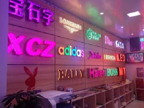 田东七彩外露发光字的制作工艺。