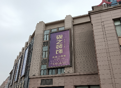 田东高空喷绘如何安装？