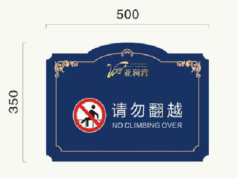 田东在标牌设计中，如何满足客户需求？