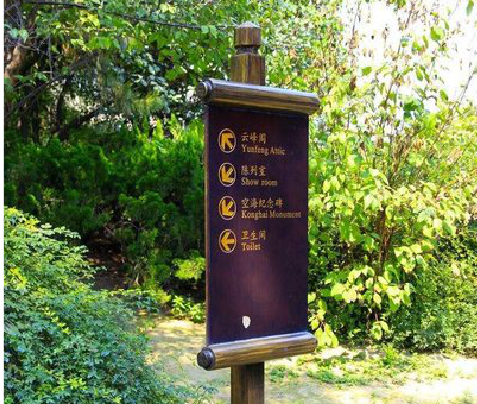 田东标识牌与环境之间有什么关系？