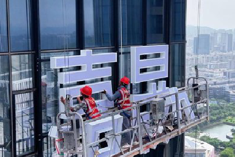 田东玻璃上安装发光字怎么固定呢？