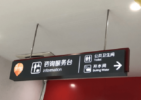 田东商场标识牌如何和商场整体装修风格保持一致？