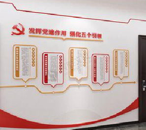 田东党建文化墙设计方法有哪些？